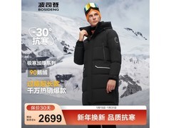 波司登极寒鹅绒羽绒服京东直降特惠