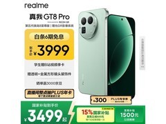 真我GT8 Pro 5G格林绿版钜惠