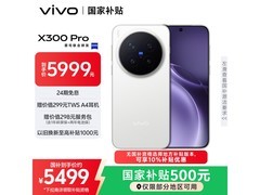 vivo X300 Pro白款直降，到手5064元