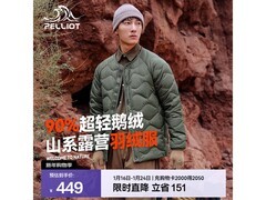 伯希和90%鹅绒服389元抢