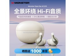 魔声Open Ear101耳机京东特惠143元