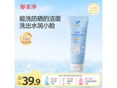 母亲节郁美净雪绒花洁面乳低至25.93元