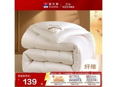 富安娜7斤冬被89元抢