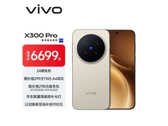 vivo X300 Pro 5G手机16GB+1TB