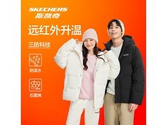 斯凯奇石墨烯羽绒服288元抢