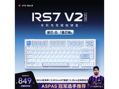 艾泰克RS7V2Ultra磁轴键盘钜惠
