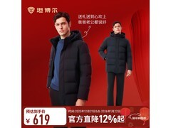 坦博尔羽绒服优惠来袭，到手仅462元