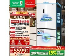 容声515L冰箱京东特惠，到手仅5399元