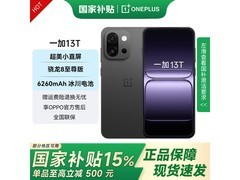 一加13T 5G手机限时特惠