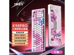凌豹K98Pro键盘京东特惠低至322元