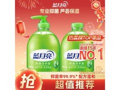 蓝月亮芦荟抑菌洗手液500g*2套装低至11.9元