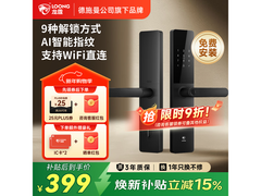 龙霆智能门锁T3W，到手价256元包邮