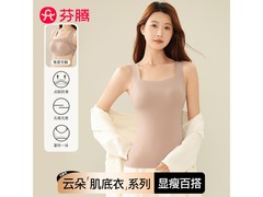 芬腾云朵肌底保暖背心2XL