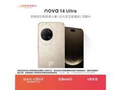 华为nova 14 Ultra浮光金热售