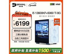 名龙堂华硕i5-13600KF主机7410元
