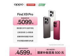 OPPO Find X9 Pro 5G限时特惠