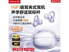 纽曼A50骨传导耳机239元