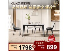 顾家PT7091T餐桌京东1件5折仅899元