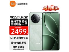 Redmi红米K80 5G手机2099元