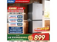 海尔180升直冷双门冰箱，到手仅879元