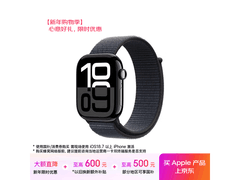 Apple Watch S10限时特惠1859元