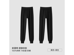 洁丽雅7A抑菌棉秋裤2条装44.5元抢