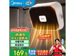 美的HFY20Y暖风机149元