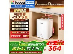海尔智家Leader 5升小厨宝