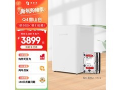 极空间Q4 8T私有云NAS限时优惠好价