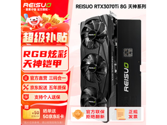 雷索3070Ti 8G显卡京东特惠低至2349元