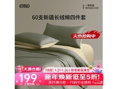 一默A类纯棉四件套169元