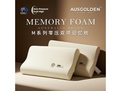 AusGolden零压记忆枕80元