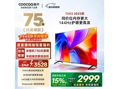 酷开创维75英寸2025款电视低至2288元