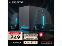 漫步者G1500max音箱314元
