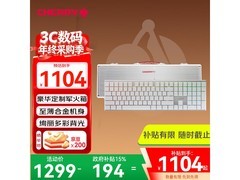 CHERRY 10.0 有线机械键盘优惠低至 1053.15 元