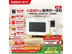 格兰仕25L微烤炸机京东特惠低至637元