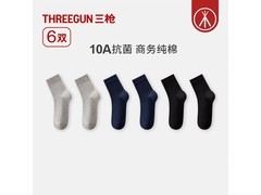 三枪纯棉抗菌中筒袜6双29.9元