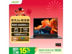 宏碁非凡Go锐龙版14英寸本低至2620元