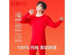 红豆本命年保暖内衣套装京东低至35.8元