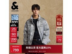 杰克琼斯E39锻钢灰羽绒服低至499元