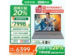 联想ThinkBook 16Pro锐龙版6399元