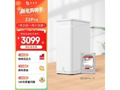 极空间Z2Pro 8T NAS服务器活动价直降！