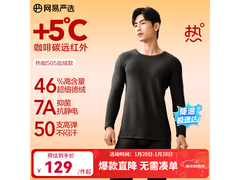 网易严选热咖505PRO保暖内衣