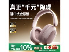 金运蓝牙耳机降噪款到手89.1元