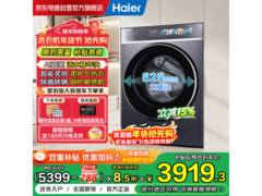 海尔云溪4洗烘一体机，低至3731元