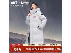 鸭鸭时空道宇联名羽绒服立减低至289元