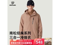 诺诗兰三合一冲锋衣339元抢