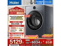 海尔云溪4.0超薄滚筒洗衣机