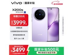 vivo X200s 5G手机淡紫促销