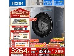 海尔XQG120 - HLE55DHU1洗烘一体机低至3242元